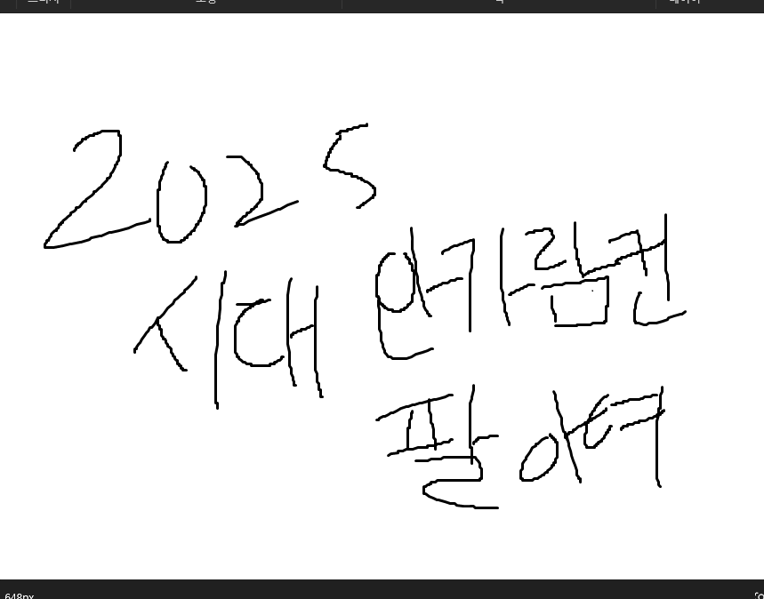 2025 시대인재재종 단과 안가람 컨텐츠